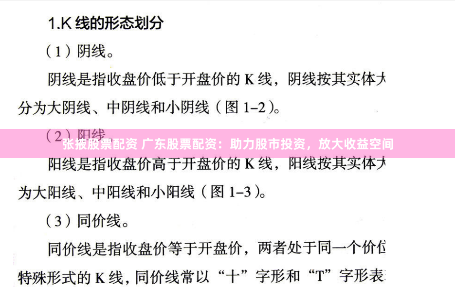 张掖股票配资 广东股票配资：助力股市投资，放大收益空间